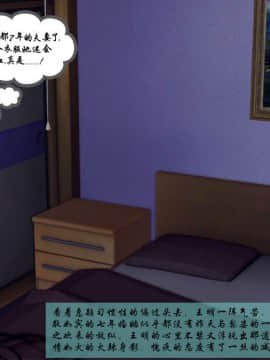 [3D]夫妻沉沦_1034