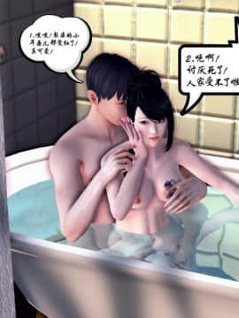[3D]夫妻沉沦_1180