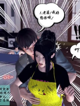 [3D]夫妻沉沦_1216