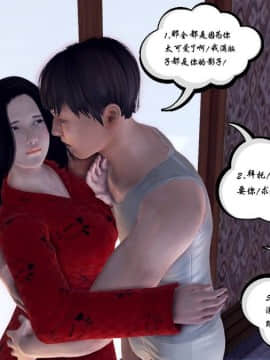 [3D]夫妻沉沦_1237