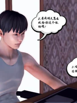 [3D]夫妻沉沦_1337