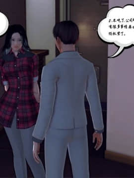 [3D]夫妻沉沦_1347