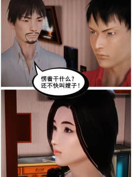 [3D]共享妻子 1-2季 (最新)_0042