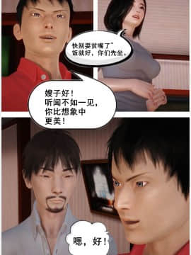 [3D]共享妻子 1-2季 (最新)_0043