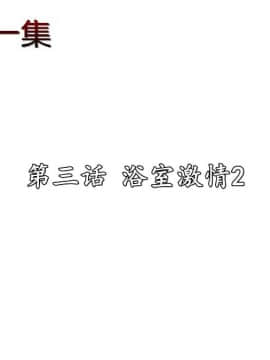 [3D]共享妻子 1-2季 (最新)_0063