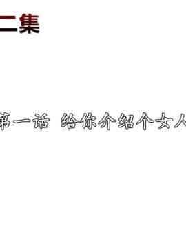 [3D]共享妻子 1-2季 (最新)_0115
