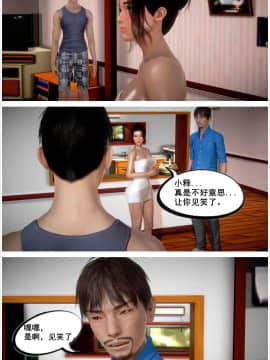 [3D]共享妻子 1-2季 (最新)_0153