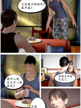 [3D]共享妻子 1-2季 (最新)_0184