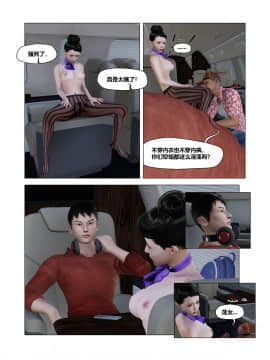 [3D]共享妻子 1-2季 (最新)_0345