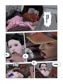 [3D]共享妻子 1-2季 (最新)_0347