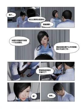[3D]共享妻子 1-2季 (最新)_0386