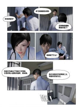 [3D]共享妻子 1-2季 (最新)_0393