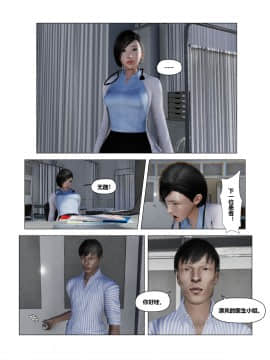 [3D]共享妻子 1-2季 (最新)_0394
