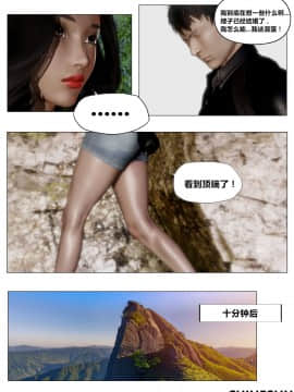 [3D]共享妻子 第二季 (旧版)_0020