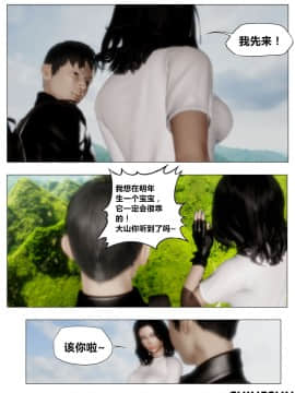 [3D]共享妻子 第二季 (旧版)_0025
