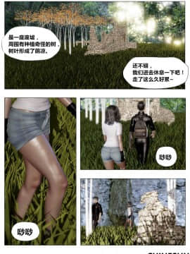 [3D]共享妻子 第二季 (旧版)_0028