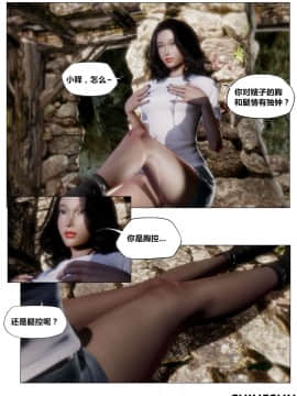 [3D]共享妻子 第二季 (旧版)_0035