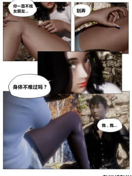 [3D]共享妻子 第二季 (旧版)_0036