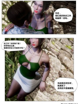 [3D]共享妻子 第二季 (旧版)_0042