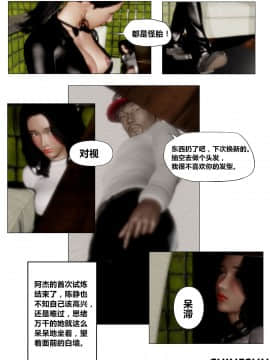 [3D]共享妻子 第二季 (旧版)_0062