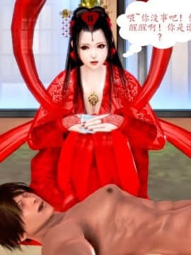 [3D]龜頭成長記01-06_0006