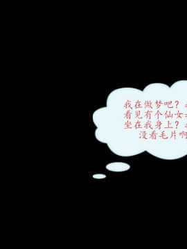 [3D]龜頭成長記01-06_0091