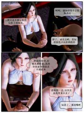 [3D]漢の鐵拳-出預白影 01-07(完)_0009