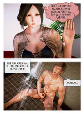 [3D]漢の鐵拳-出預白影 01-07(完)_0093