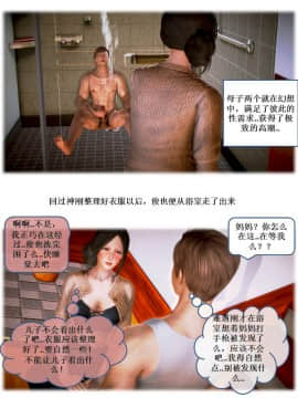 [3D]漢の鐵拳-出預白影 01-07(完)_0105