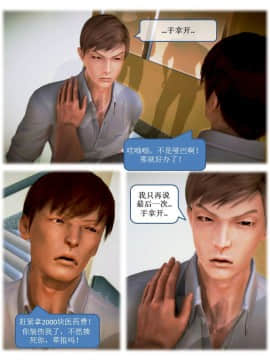 [3D]漢の鐵拳-出預白影 01-07(完)_0133