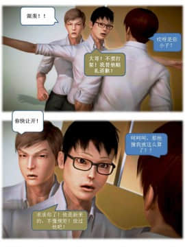 [3D]漢の鐵拳-出預白影 01-07(完)_0136