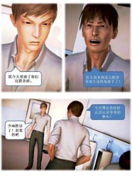 [3D]漢の鐵拳-出預白影 01-07(完)_0169