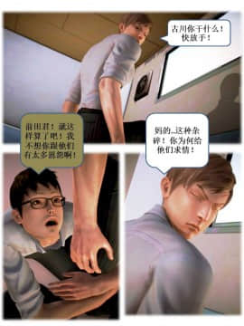 [3D]漢の鐵拳-出預白影 01-07(完)_0199