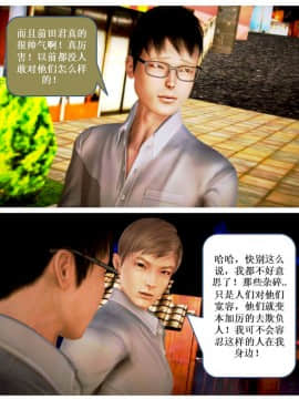 [3D]漢の鐵拳-出預白影 01-07(完)_0214
