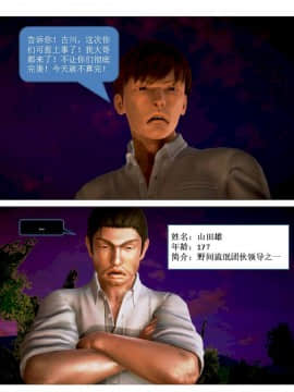 [3D]漢の鐵拳-出預白影 01-07(完)_0267