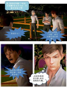 [3D]漢の鐵拳-出預白影 01-07(完)_0290