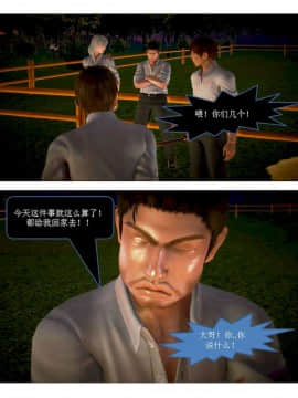 [3D]漢の鐵拳-出預白影 01-07(完)_0293