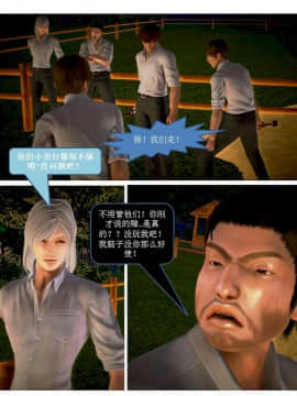 [3D]漢の鐵拳-出預白影 01-07(完)_0295