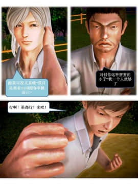 [3D]漢の鐵拳-出預白影 01-07(完)_0299
