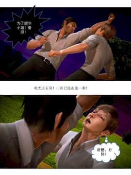 [3D]漢の鐵拳-出預白影 01-07(完)_0306