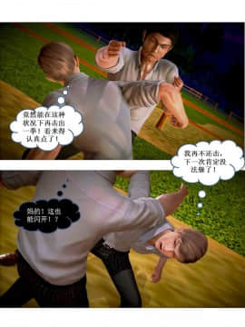 [3D]漢の鐵拳-出預白影 01-07(完)_0308