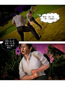 [3D]漢の鐵拳-出預白影 01-07(完)_0311