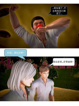 [3D]漢の鐵拳-出預白影 01-07(完)_0344