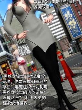 [3D]黑丝女骑士第1-2部 +短篇_0002