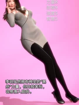 [3D]黑丝女骑士第1-2部 +短篇_0004
