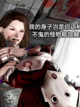 [3D]黑丝女骑士第1-2部 +短篇_0042