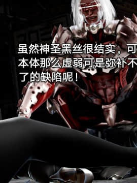 [3D]黑丝女骑士第1-2部 +短篇_0045
