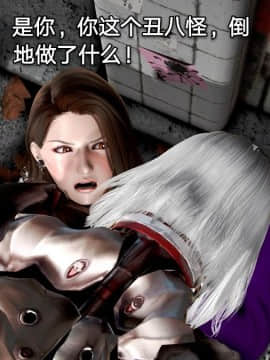 [3D]黑丝女骑士第1-2部 +短篇_0054