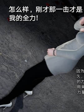 [3D]黑丝女骑士第1-2部 +短篇_0074