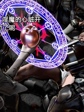 [3D]黑丝女骑士第1-2部 +短篇_0106